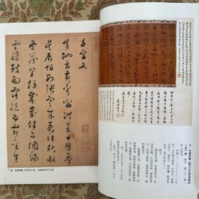 鄭簠隶书《二薇亭诗》，明文彭草书《千字文》卷，明邢侗草书《宋词》册，明米萬鍾草书轴，明祝允明行书《登春薹赋》卷，明劉重慶草书《李白诗》轴，明陳洪綬草书《杜牧诗》，清王文治行书册等等书法丛刊2008年4期
