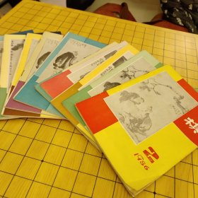 围棋月刊86年(2~12)共十一册