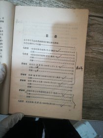 马克思 恩格斯 列宁 斯大林 毛泽东文艺论著选讲