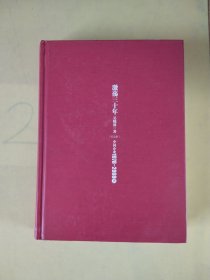 激荡三十年：中国企业1978~2008. 下