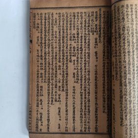 金匮玉函二註（本书一册全，共23卷，内页干净，不缺页不确肉，完整无缺。）