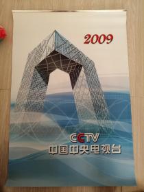 2009年中央电视台主持人挂历