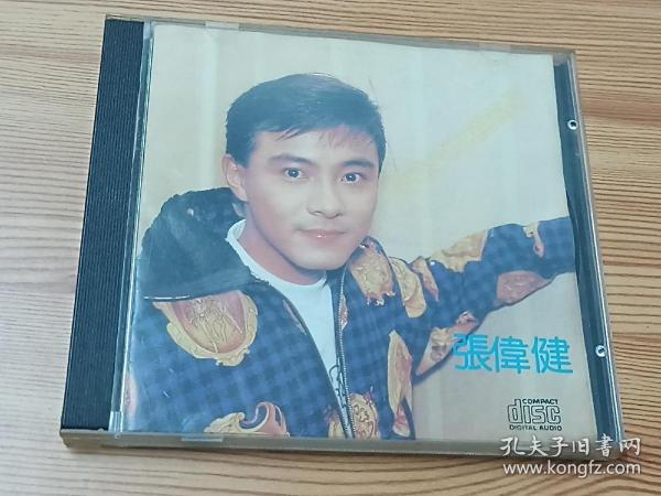 张卫健—哎吔哎吔亲亲你（90年代单CD唱片）