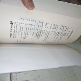 中国社会与中国研究