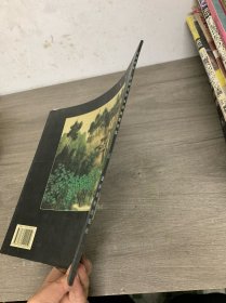 谢维健国画山水 签赠本