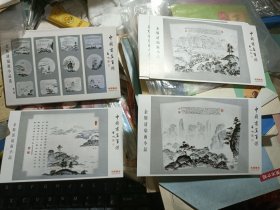 中国书画百杰··余斯清扇面小品选 明信片 1套8枚全（第二辑）