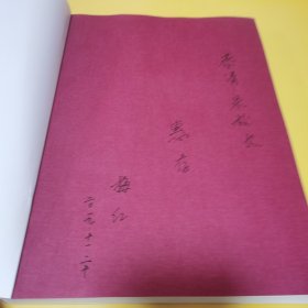 南阳关公文化（作者签名）