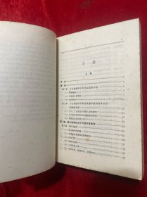 从鸦片战争到五四运动（上，下册全）