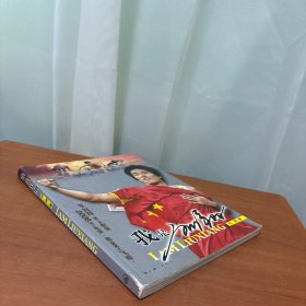 我是刘翔