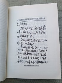 实用中医儿科学（精装一版一印，1232页巨厚，品相佳）