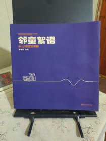 鄰?fù)跽Z 少兒視覺藝術(shù)展