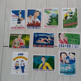 朝鲜原版明信片（朝鲜社会生活写真集）10枚