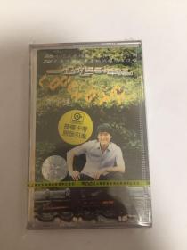 周华健2003元年专辑（一起吃苦的幸福）全新未拆封未开封录音带卡带磁带专辑