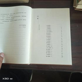 国民阅读经典，论语译注