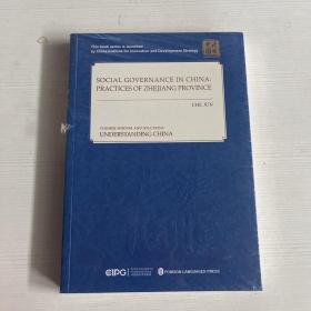 透过浙江看中国的社会治理(英文平装)【全新】