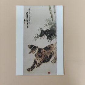 虎。