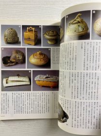陶艺 50 陶艺特集 陶艺香炉（正版如图、内页干净）