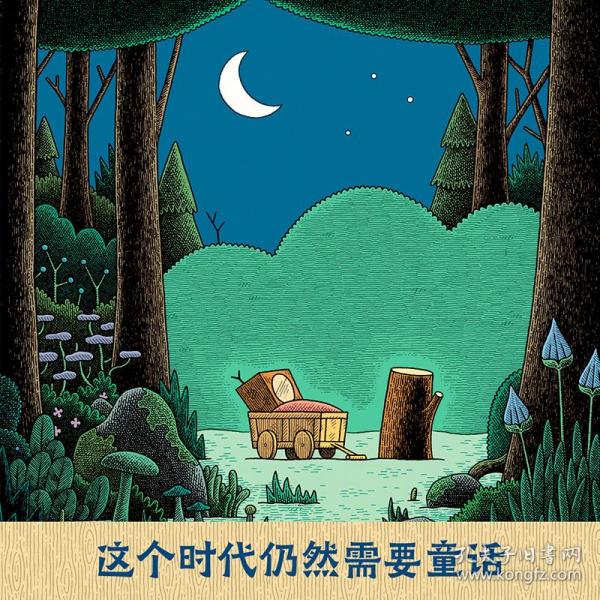 小木头人和木桩公主 童话故事 (英)汤姆·高尔德 新华正版