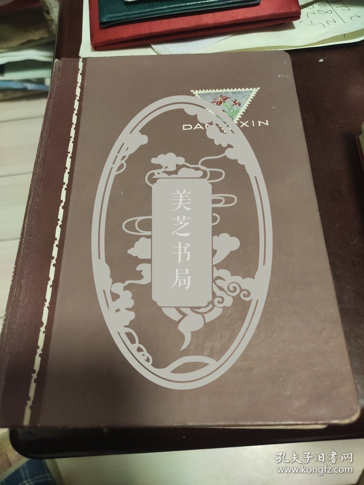 著名记者马常贵1965年日记 政治日记 生活日记 文学日记 学习日记 劳动日记 运动日记 (1965年写满了日记本)