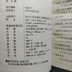 共和国领袖元帅将军交往实录 元帅卷