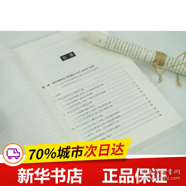 公司诉讼类型化专题24讲（二）：公司大数据实证分析与裁判规则评述