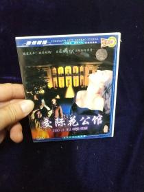 VCD 交际花公馆  2碟【主演：廖学秋】（实物图，售出概不退换）