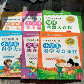 小学生美文诵读（全六册）