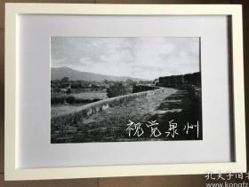 【高清翻拍】1907年左右泉州府 风动石 老照片