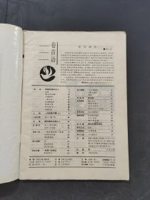 读者文摘