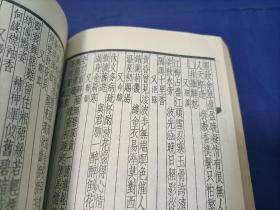 1970年《宋六十名家词》平装全4册，32开本，影印民国四部备要本，台湾中华书局二版印行，私藏元写划印章水迹品不错如图所示，第一册封底右下角略有破损如图所示。