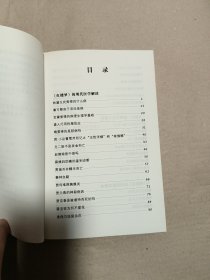 林黛玉究竟得的什么病：四大名著医话