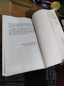 郧县文史资料(第三辑)*