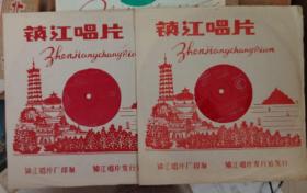 深圳歌星 演唱（献给爱丽丝/点燃的太阳）2张大薄膜唱片