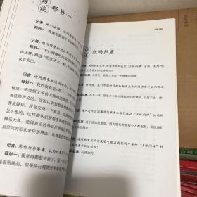 少林问禅：机锋辨禅