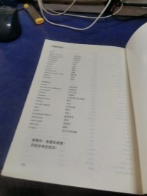 新东方学校出国考试丛书：托福听力胜经（正版无笔迹）