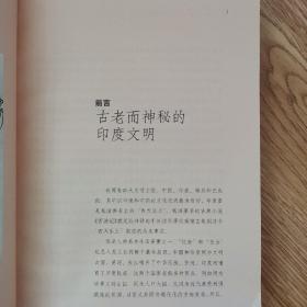 中国与印度的性文化探秘：爱经与秘戏