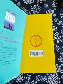 与狼共嚎