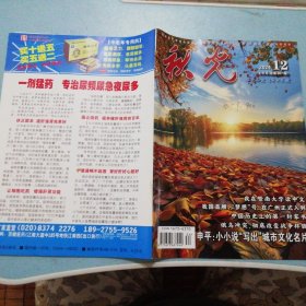2024年12秋光