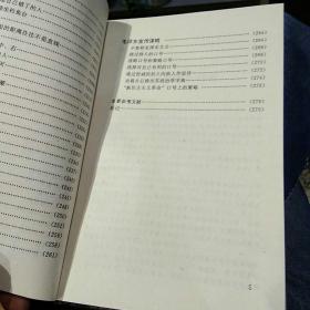 【1992年一版一印】毛泽东兵法  刘立坤  巴蜀书社 【1993年版本1995年印刷】毛泽东谋略 萧诗美   湖南出版社