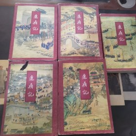 鹿鼎记（1—5）