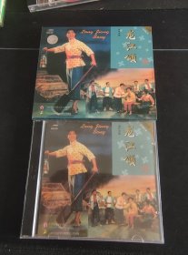 现代京剧《龙江颂》珍藏版2VCD，广西金海湾音像出版社出版发行