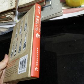 啤酒的七宗“醉”-认识350款世界级精酿