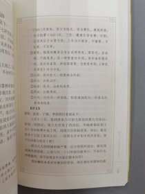 中华经典藏书：曾国藩家书（升级版）