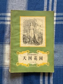 安徒生童话全集 之二