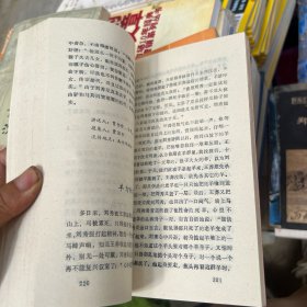 河南民间文学集成：禹州市故事卷