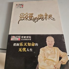 易经的奥秘
