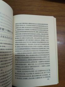 《我的良师益友与编辑生涯》（签名）