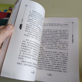 隐藏的宫廷档案：1906年光绪派大臣考察西方政治纪实