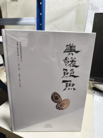 08 :美味鲍鱼（百年陈家菜第五代掌门人 陈伟）精装16开