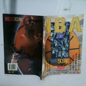 NBA50年